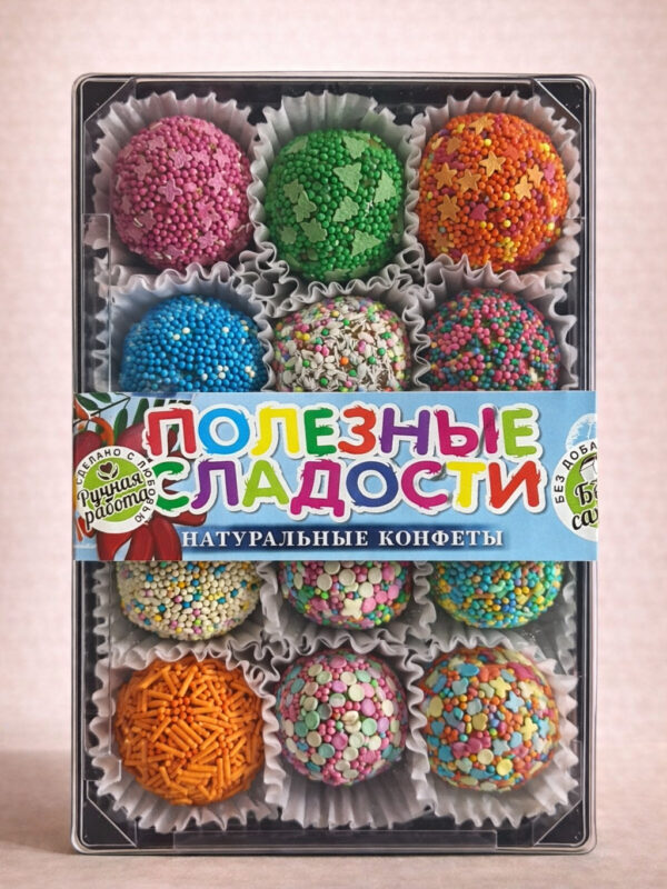 Натуральные конфеты